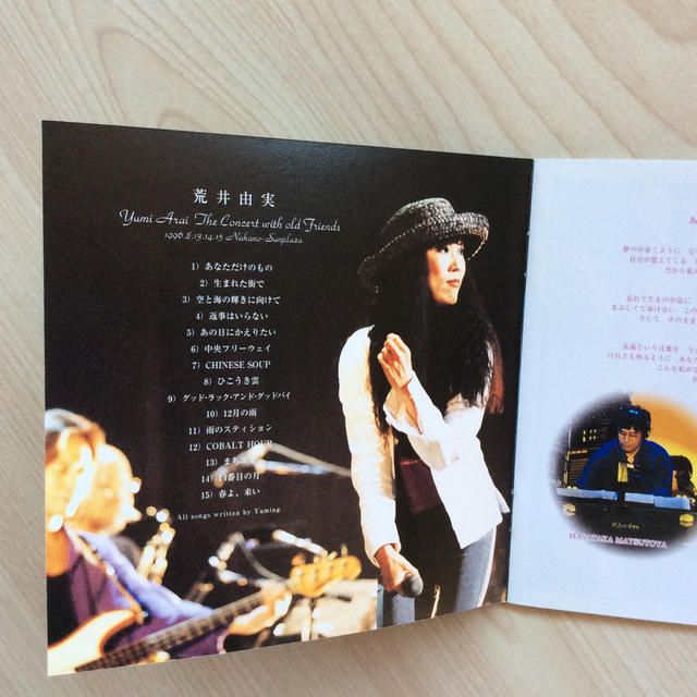 Yumi Arai The Concert with old Friends エンタメ/ホビーのCD(ポップス/ロック(邦楽))の商品写真