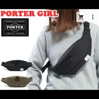 ポーター(PORTER)のポーターガールのボディバッグ♡(ボディバッグ/ウエストポーチ)