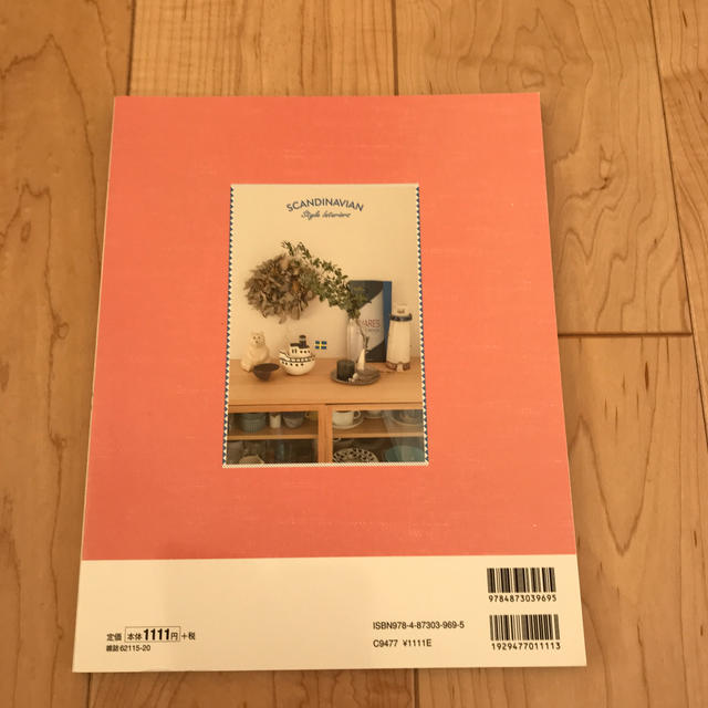 北欧インテリアを楽しむスタイルＢＯＯＫ エンタメ/ホビーの本(住まい/暮らし/子育て)の商品写真