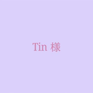 tinさま♡(その他)