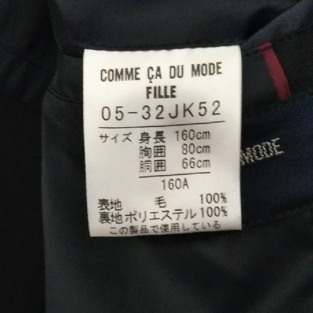 COMME CA DU MODE(コムサデモード)のジャケット 160 紺 COMME CA DU MODE FILLE 日本製 キッズ/ベビー/マタニティのキッズ服女の子用(90cm~)(ジャケット/上着)の商品写真