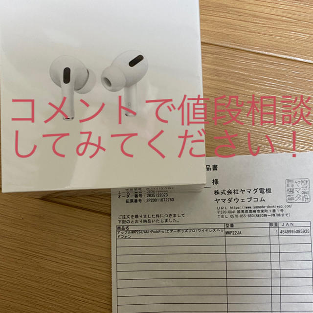 AirPods pro 新品　未使用