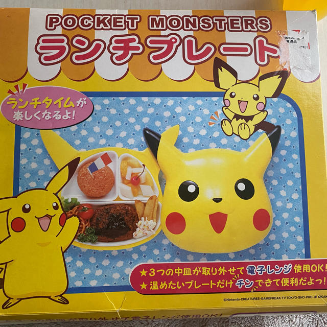 ポケモン ピカチュウ プレートの通販 By まっしゅ S Shop ポケモンならラクマ