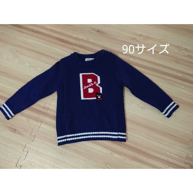 DOUBLE.B(ダブルビー)の【ダブルB】ニット90 キッズ/ベビー/マタニティのキッズ服男の子用(90cm~)(ニット)の商品写真