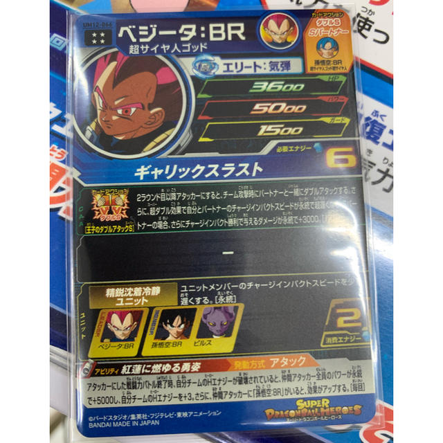 ドラゴンボール(ドラゴンボール)のドラゴンボールヒーローズ　 エンタメ/ホビーのトレーディングカード(シングルカード)の商品写真