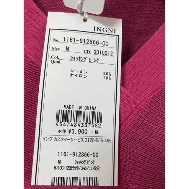 INGNI(イング)のINGNI 薄手ニット　新品 レディースのトップス(カットソー(長袖/七分))の商品写真