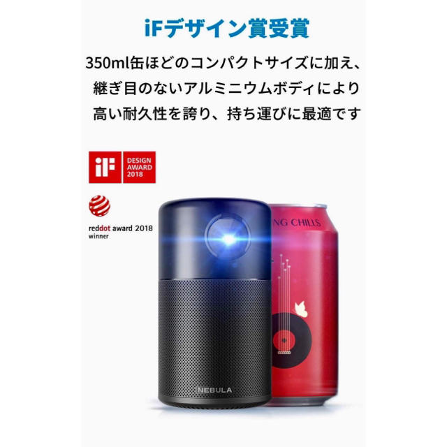 ☆ Anker Nebula Capsule ☆ スマホ/家電/カメラのテレビ/映像機器(プロジェクター)の商品写真