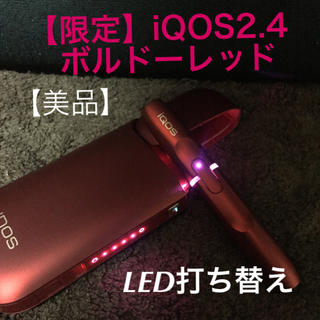 限定iQOS2.4 ボルドーレッド LED打ち替え(タバコグッズ)
