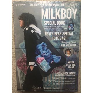 ミルクボーイ(MILKBOY)のミルクボーイ  トートバック ムック本 新品未開封(トートバッグ)