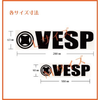 VESP★カッティングステッカー★(アクセサリー)