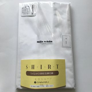 ミラショーン(mila schon)のお仕立券付きワイシャツ生地　ミラショーン　白(オーダーメイド)