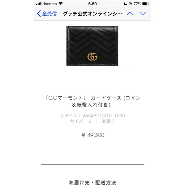 Gucci(グッチ)のggマーモント 二つ折り財布 レディースのファッション小物(財布)の商品写真