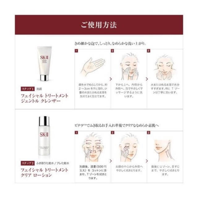 SK-II フェイシャルトリートメントエッセンス コフレ ほしい物