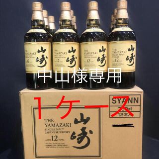 サントリー(サントリー)の山崎12年700ml×12本(ウイスキー)