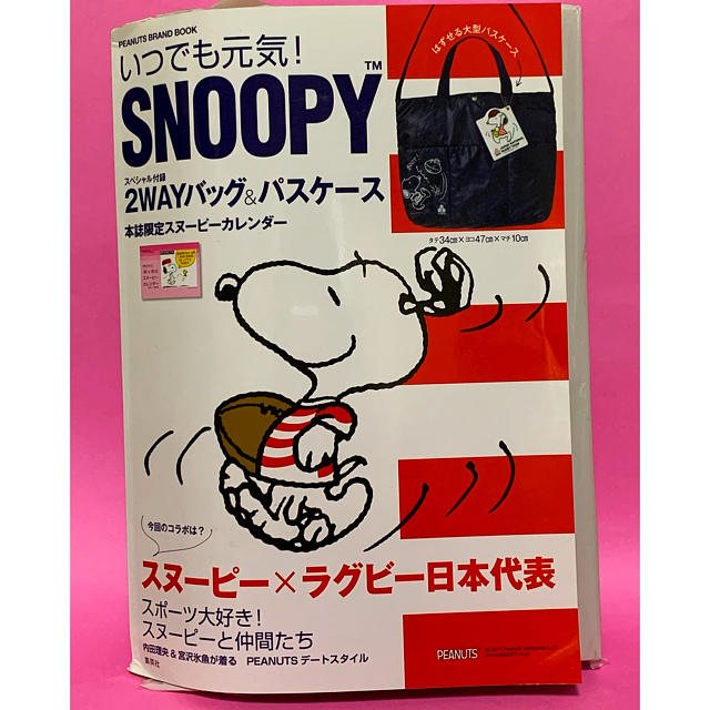 Snoopy 新品 ｓｎｏｏｐｙ ラグビーコラボbookの通販 By わかば S Shop スヌーピーならラクマ