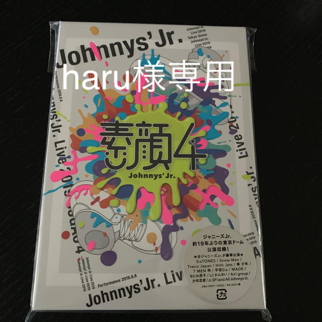 素顔4　ジャニーズJr．盤 DVD