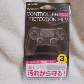 新品 PS4 コントローラー 保護フィルム(その他)