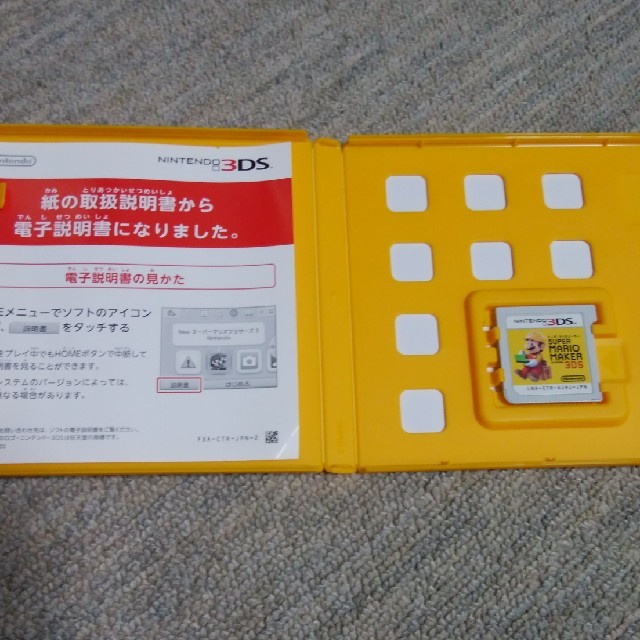 ⭐スーパーマリオメーカー3DS エンタメ/ホビーのゲームソフト/ゲーム機本体(携帯用ゲームソフト)の商品写真