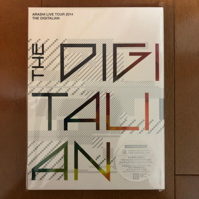 嵐 THE DIGITALIAN 初回限定版 DVD デジタリアン 新品 未開封