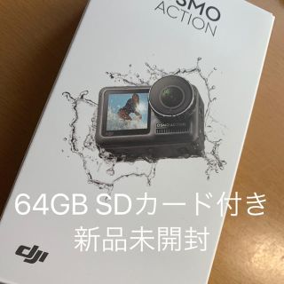 【割引中】DJI OSMO ACTION SDカード付き (コンパクトデジタルカメラ)