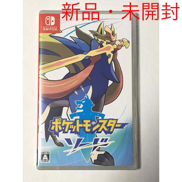 【新品・未開封】ポケットモンスター ソード Switch