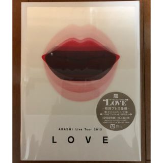 アラシ(嵐)の嵐 LOVE DVD 初回プレス仕様 ラブ 新品 未開封 初回限定(ミュージック)