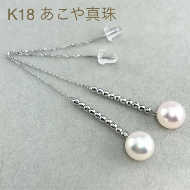 K18◆新作◆ K18WG あこや真珠&ミラーボールアメリカンピアス