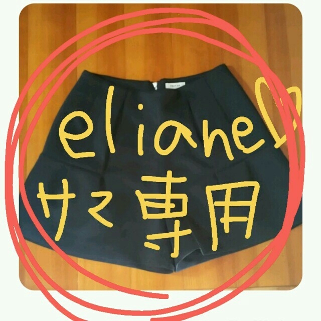 eliane様専用 レディースのパンツ(ショートパンツ)の商品写真