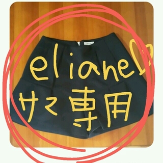 eliane様専用(ショートパンツ)
