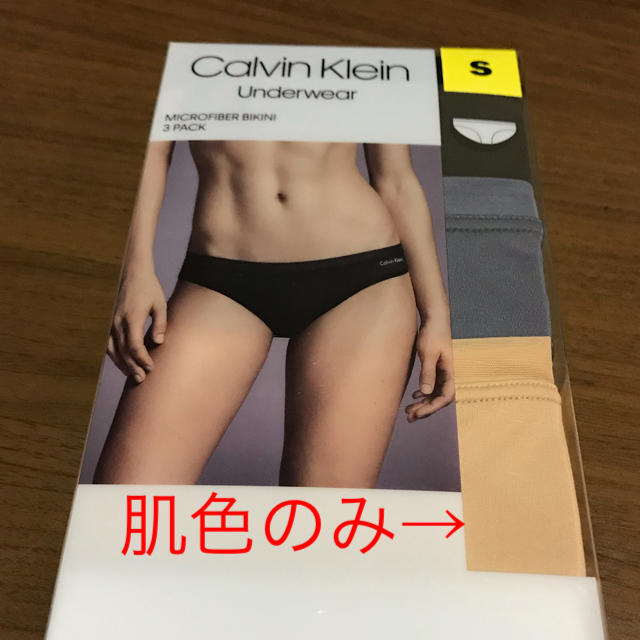 Calvin Klein(カルバンクライン)のカルバンクライン ショーツ 新品未使用 ベージュ2枚 レディースの下着/アンダーウェア(ショーツ)の商品写真