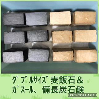 戸口様専用 麦飯石＆ガスール石鹸2個＋お試し石鹸(日用品/生活雑貨)