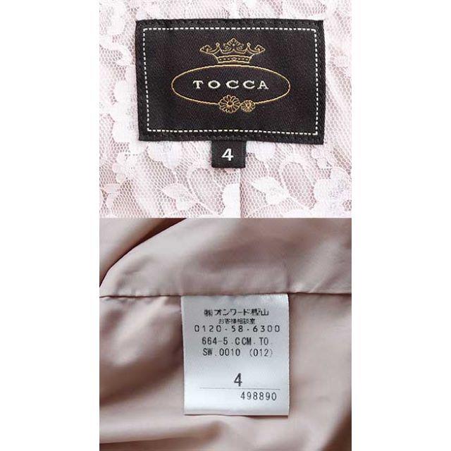 TOCCA(トッカ)のTOCCA ダウンコート サイズ4　ピンクベージュ　(整57) レディースのジャケット/アウター(ダウンコート)の商品写真