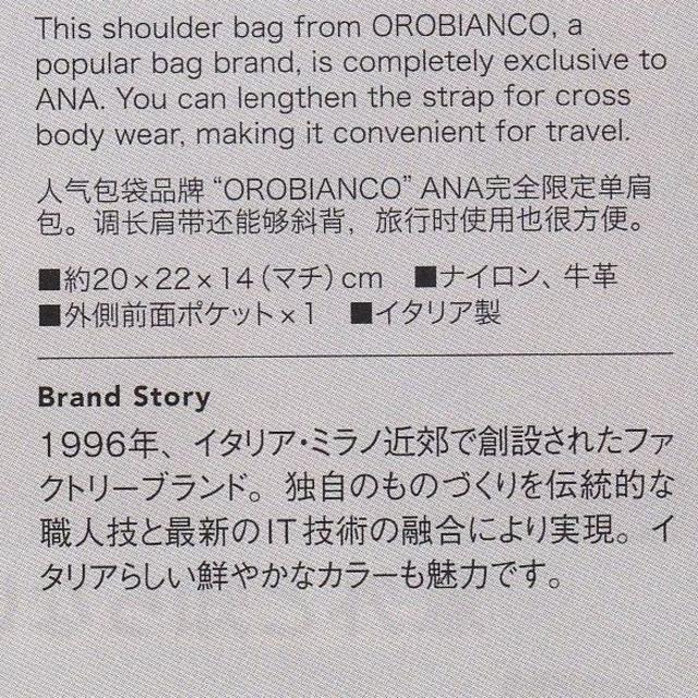 Orobianco - ANA機内販売 オロビアンコ ANAオリジナルショルダーバッグ