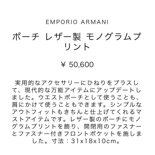 Emporio Armani(エンポリオアルマーニ)のエンポリオアルマーニ バッグ メンズのバッグ(ボディーバッグ)の商品写真