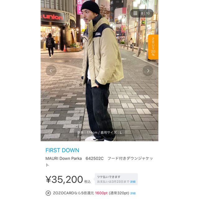 FREAK'S STORE - 【美品】FIRSTDOWN ダウンジャケット ベージュ M