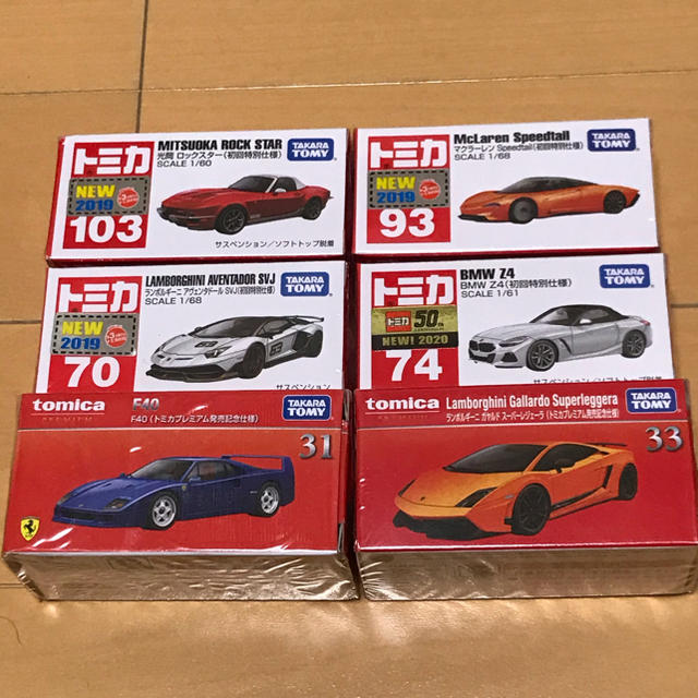 Takara Tomy - トミカ 初回特別仕様 限定セットの通販 by くぼっち's