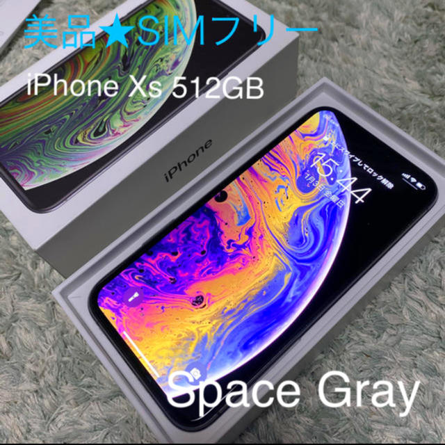 ほぼ新品⭐︎ iPhone Xs 512GB Space Gray
