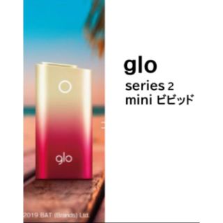 グロー(glo)の【新品未開封】glo グロー series2 mini ビビッド ビビット 本体(その他)