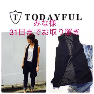 トゥデイフル(TODAYFUL)のtodayfulロングベスト(ベスト/ジレ)