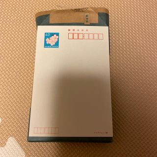 葉書　インクジェット(使用済み切手/官製はがき)