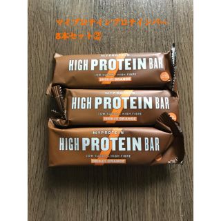 マイプロテイン(MYPROTEIN)のマイプロテインプロテインバー3本セット②(プロテイン)