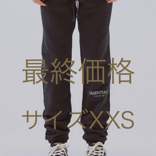 FEAR OF GOD - FOG ESSENTIALS リフレクティブスウェットパンツ XXS の