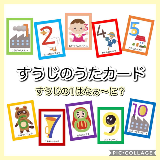 ベストコレクション 数字の歌 イラスト ダウンロード 数字の歌 イラスト ダウンロード