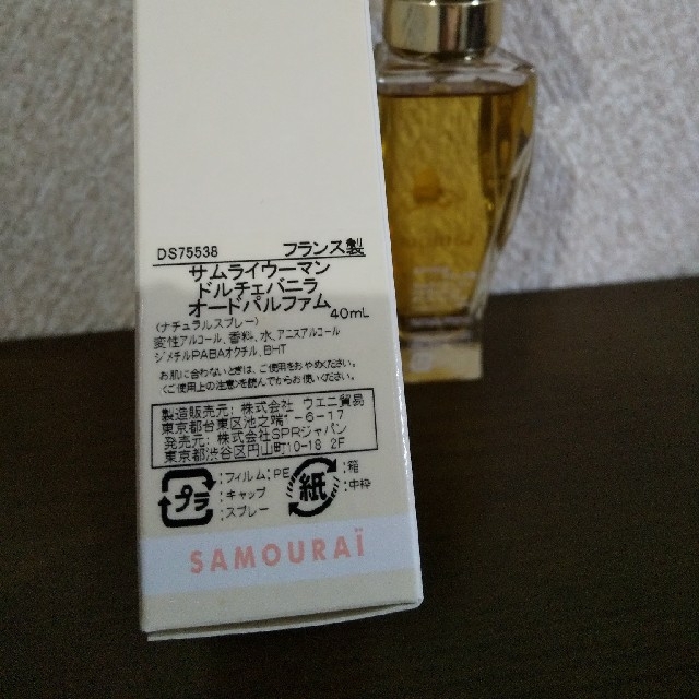 SAMOURAI(サムライ)のサムライウーマン　ドルチェバニラ　40ml コスメ/美容の香水(香水(女性用))の商品写真