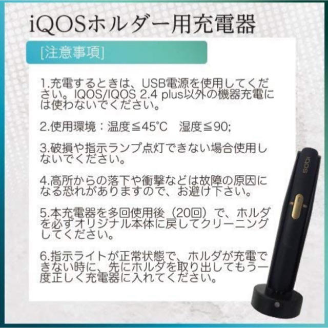 IQOS(アイコス)の新品・未使用　iQOS卓上充電器　(白) メンズのファッション小物(タバコグッズ)の商品写真