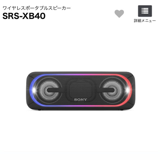 SONY SRS-XB40