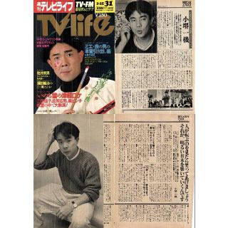 91小堺一機　1980年代 TV Lifeほか 切り抜き(印刷物)