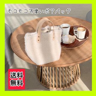 大人気！　ボアバッグ　トートバッグ　もこもこ　インスタ　ホワイト　新品　送料無料(トートバッグ)