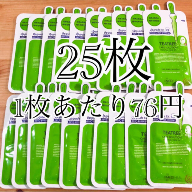 メディヒール25枚 コスメ/美容のスキンケア/基礎化粧品(パック/フェイスマスク)の商品写真