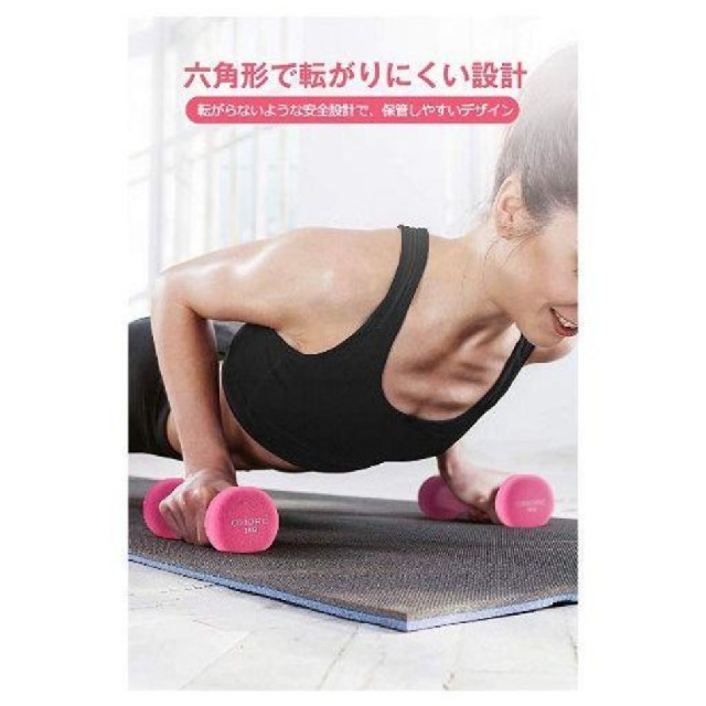 ダンベル 1kg 2個セット ピンク スポーツ/アウトドアのトレーニング/エクササイズ(トレーニング用品)の商品写真
